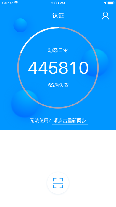 Trusfort ECP Screenshot