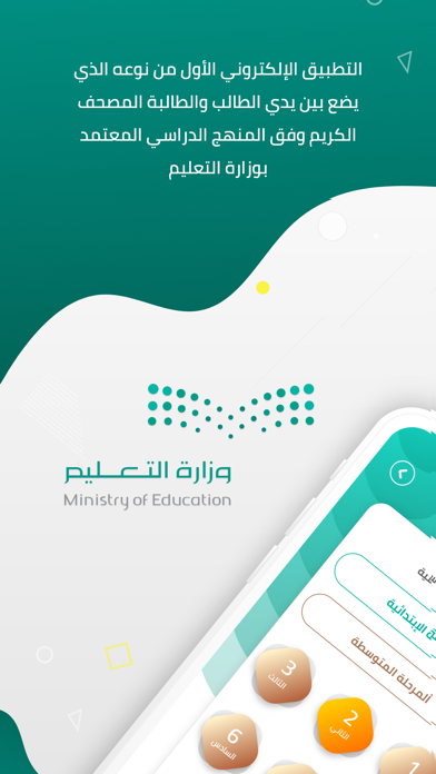المصحف المدرسي الإشاري Screenshot