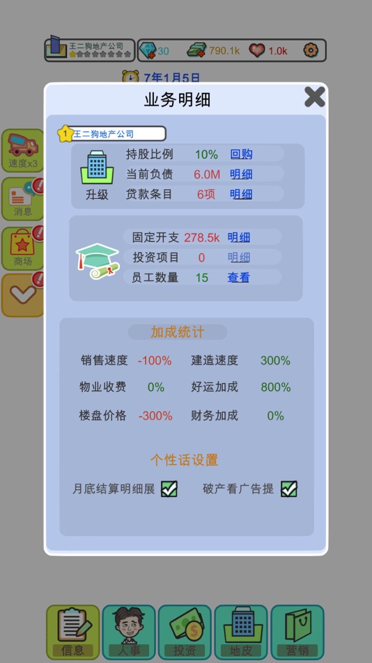 #9. 模拟经营:地产大亨(大富翁成长记) (iOS) Podle: 涛 蒋