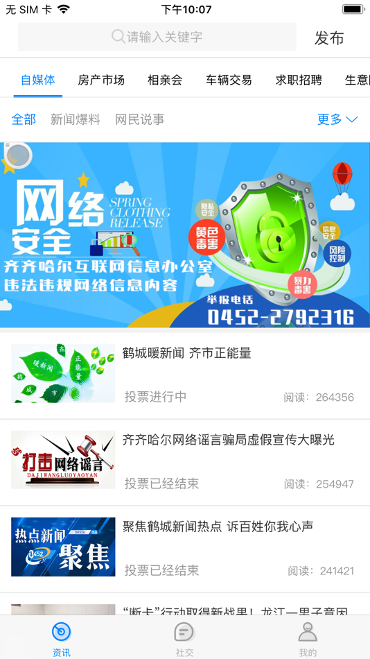 #2. 0452e (iOS) 由: Haerbin YouZhi Technology Co., Ltd.