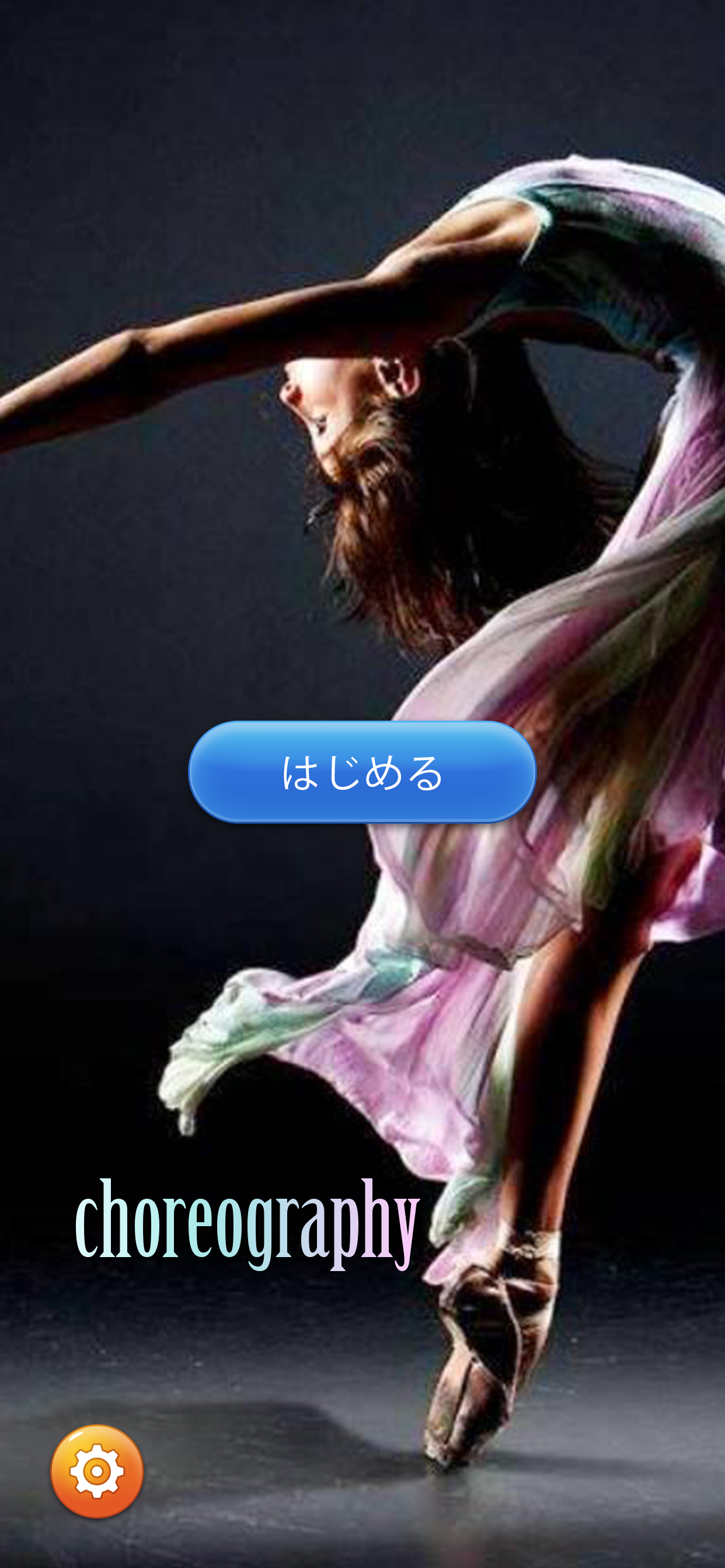 絵の英単語 - イメージで覚える英単語