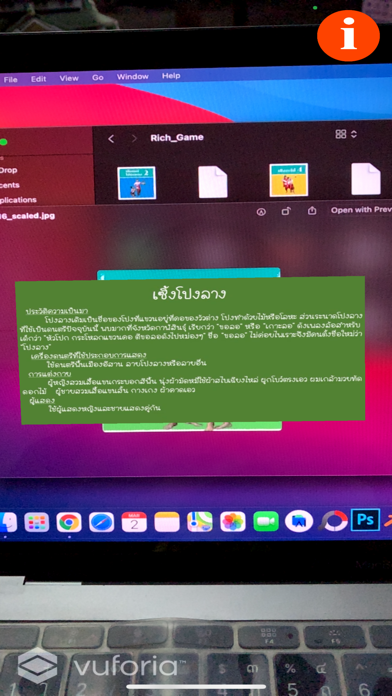 เกมเศรษฐีการแสดงสี่ภาค Screenshot