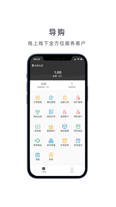 Screenshot #2 pour MUB商户助手