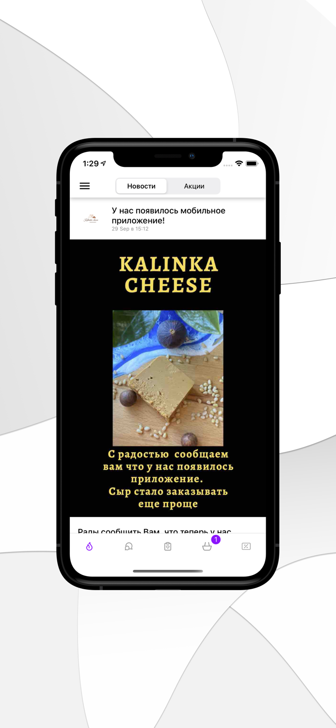 KALINKA CHEESE