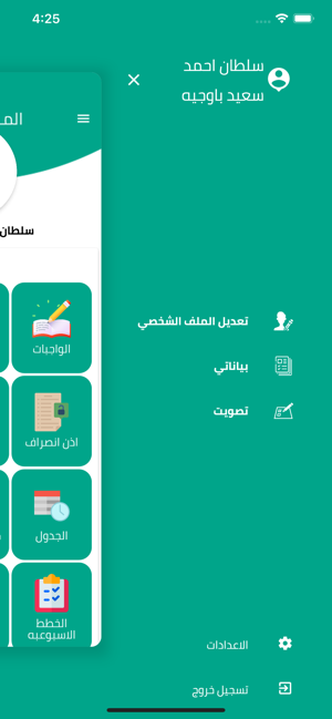 Al Mashreq Schools(圖6)-速報App