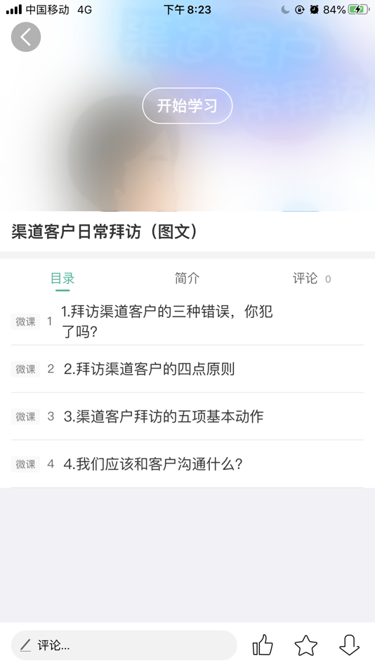 #2. 蓝绿云学堂 (iOS) 由: 洁 陈