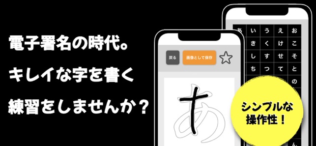 大人の文字書き練習帳 ひらがな カタカナ アルファベット をapp Storeで 大人の文字書き練習帳 ひらがな カタカナ アルファベット をapp Storeで