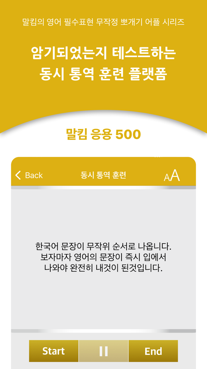 말킴의 영어회화 응용500