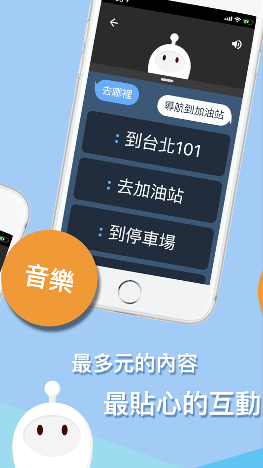 #2. Omnie GO (iOS) 由: 3sdrive