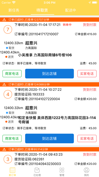 Unapp Rider Screenshot
