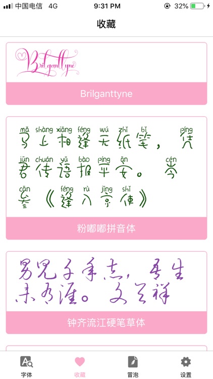 字体下载
