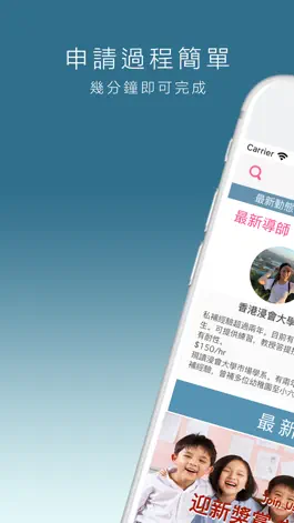 Game screenshot TutorKing 搵補習，有得「傾」 mod apk