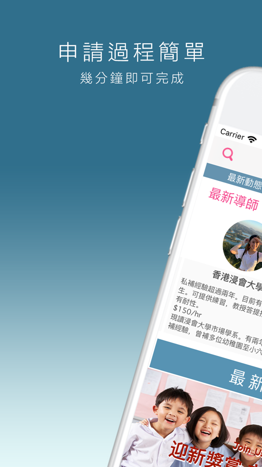 #1. TutorKing 搵補習,有得「傾」 (iOS) Podle: LEE KA WING