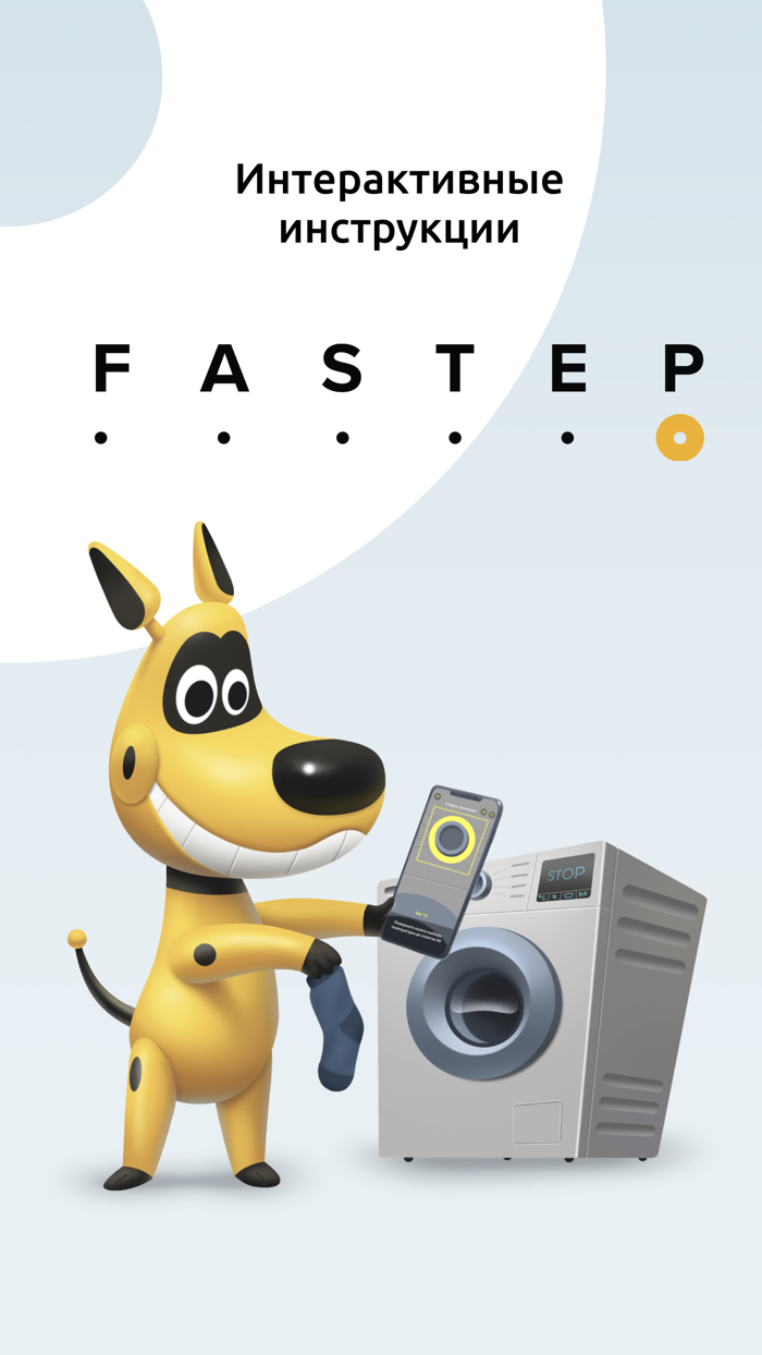 FASTEP – бытовая техника