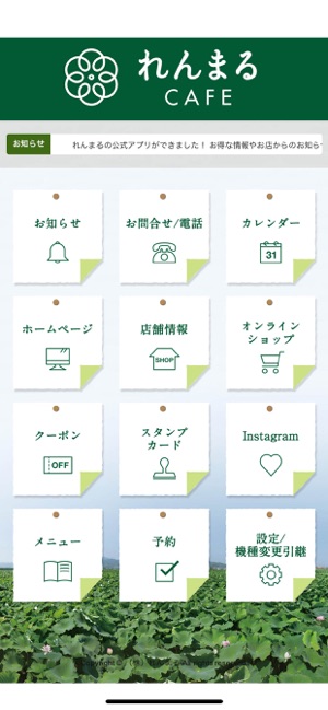 Renmaru(れんまる)(圖2)-速報App