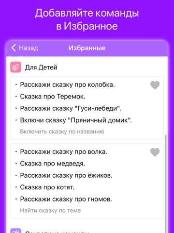 Команды для Яндекс Станцияのおすすめ画像5