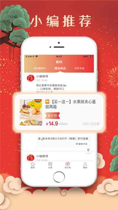 早安生活 Screenshot