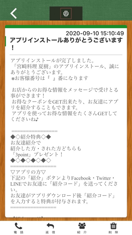 宮崎料理　夏樹