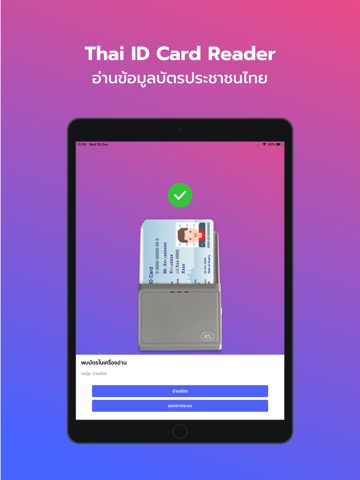 THAI ID PASSのおすすめ画像2