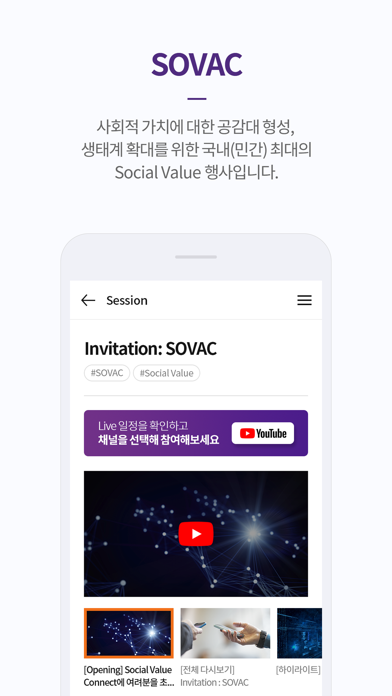 SOVAC - Social Value Connect Screenshot