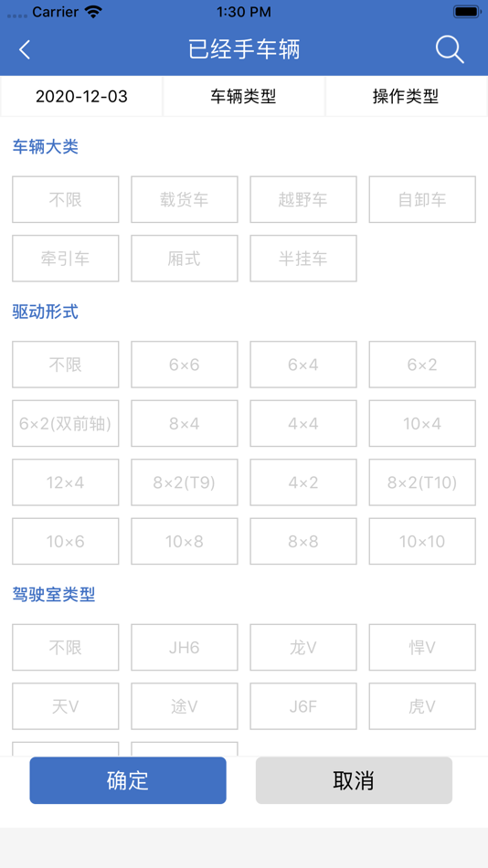 #5. 解放行产销版 (iOS) 由: Smart Link