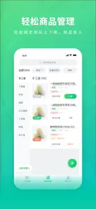 购e购商家版-商家服务后台 screenshot #2 for iPhone