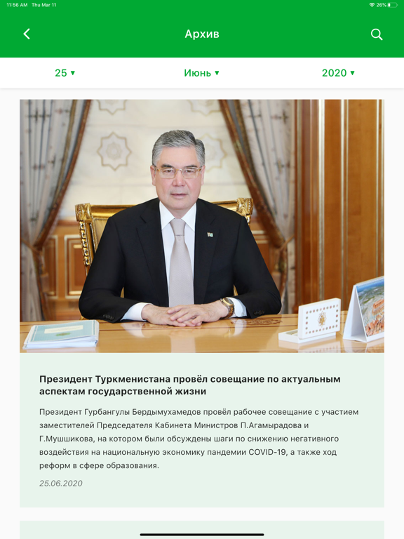 Screenshot #6 pour TDH - новости