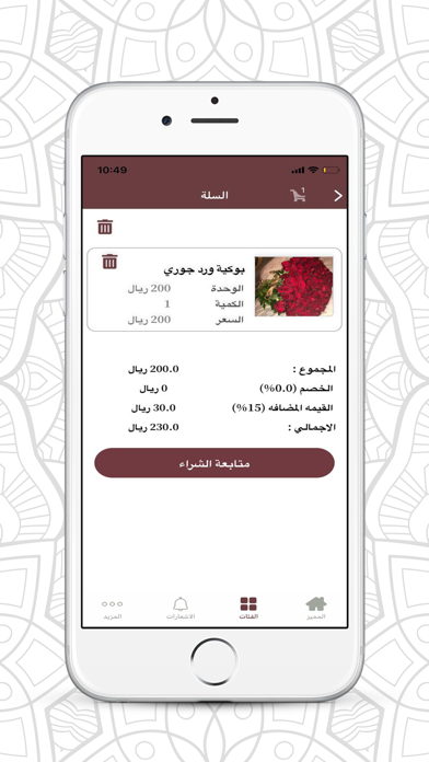 Albanan Screenshot
