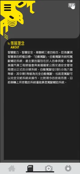 Game screenshot 智慧製造體驗專區 hack
