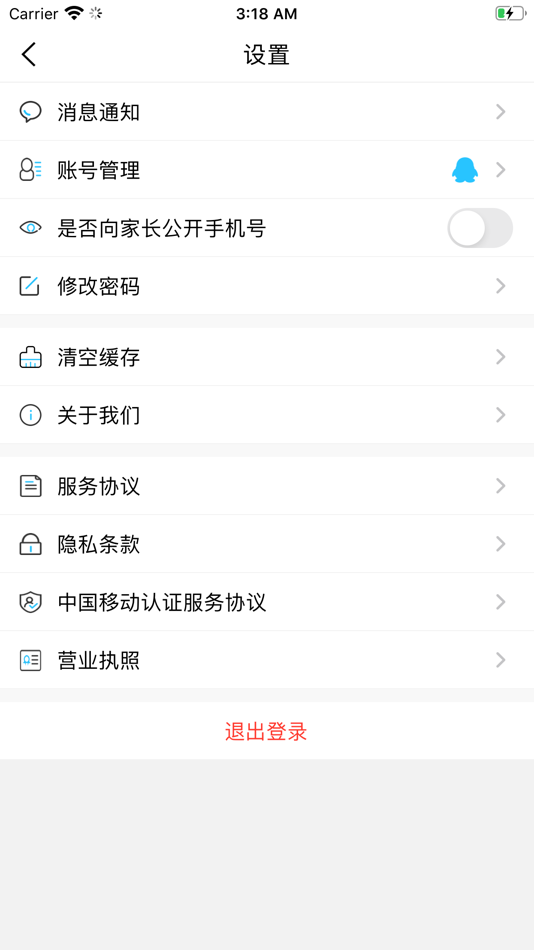 #9. 江苏和教育 (iOS) Podle: CHINA MOBILE GROUP JIANGSU CO.,LTD