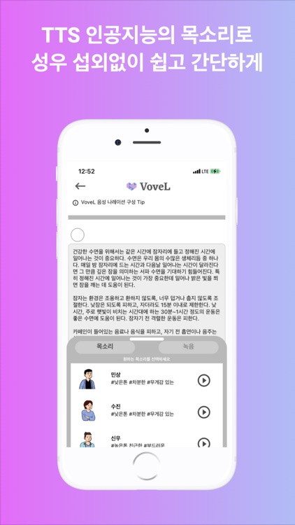 VoveL 새로운 오디오 플랫폼, 오디오북 만들기 screenshot-3