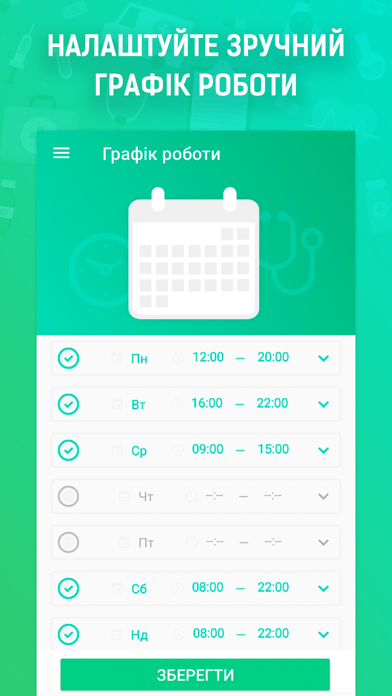 DocRadar - для спеціаліста Screenshot 4 - AppWisp.com DocRadar - для спеціаліста Screenshot 4 - AppWisp.com