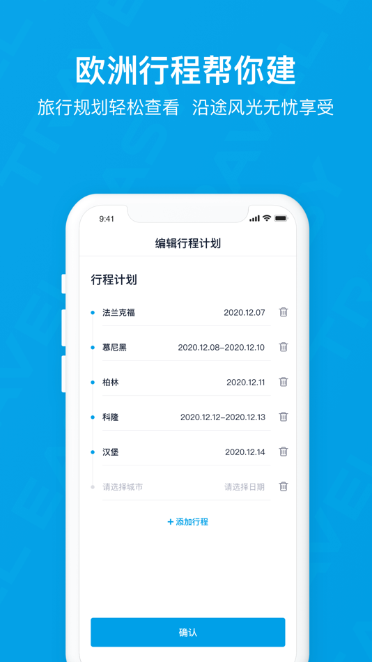 #3. TE Assistant (iOS) 由: Travel Easy Innovation GmbH
