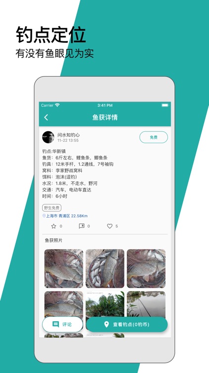 钓鱼狂人-帮助钓鱼人钓得到鱼