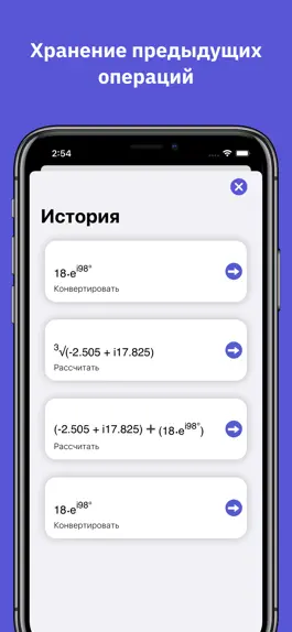 Game screenshot Complex Calc hack