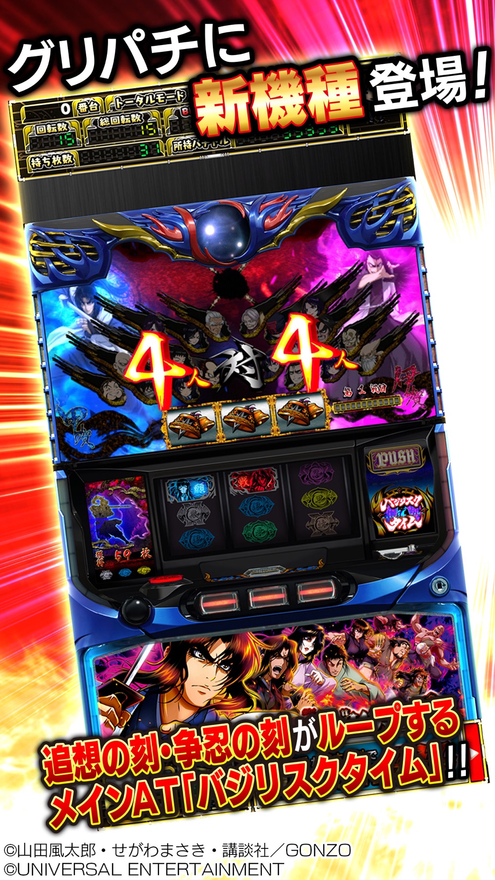 グリパチslotバジリスク 甲賀忍法帖 絆2 Free Download App For Iphone Steprimo Com グリパチslotバジリスク 甲賀忍法帖 絆2 Free Download App For Iphone Steprimo Com