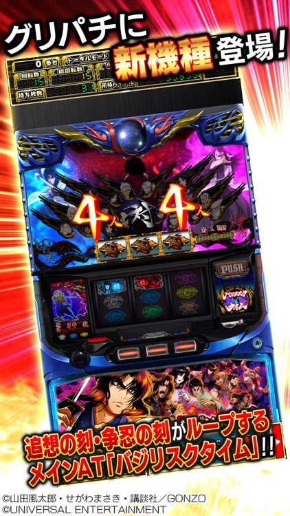 [グリパチ]SLOTバジリスク～甲賀忍法帖～絆2