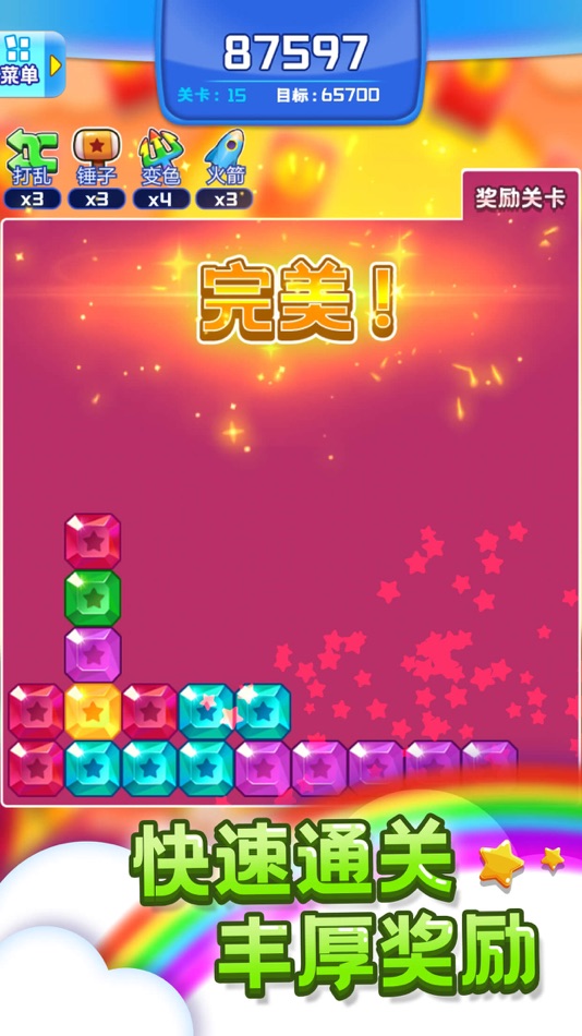 #5. 疯狂消星星 (iOS) 由: jin xu