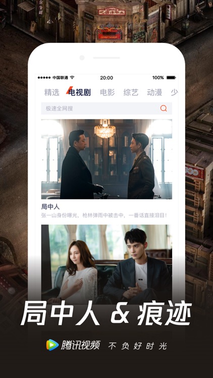 腾讯视频极速版-认真的嘎嘎们独播 screenshot-5
