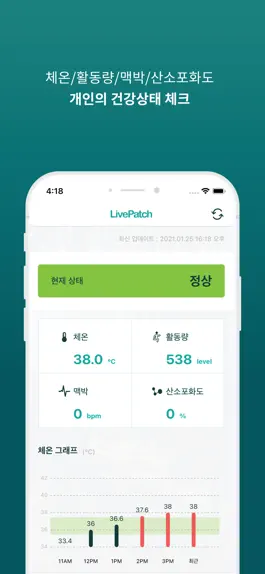 Game screenshot LivePatch apk