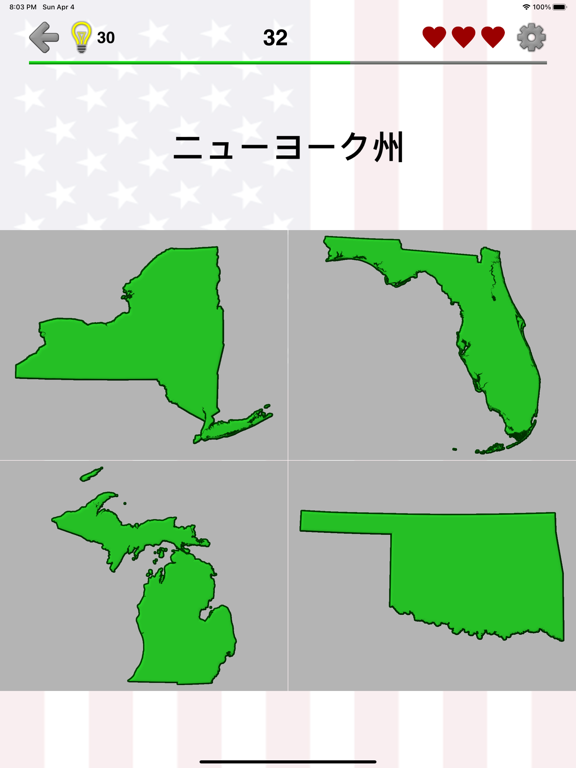 アメリカ合衆国の州：米国の首都、旗、地図に関する地理クイズのおすすめ画像4