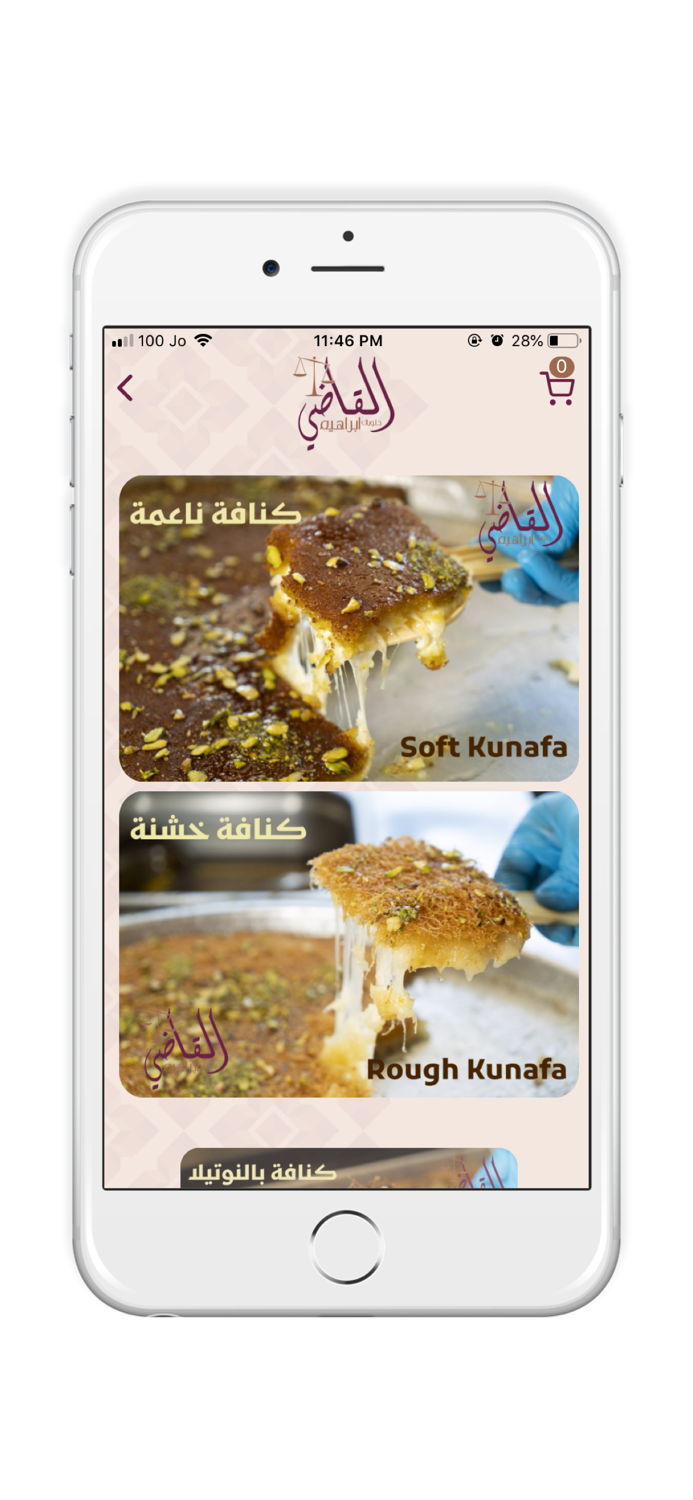 حلويات القاضي - AlQadi Sweets