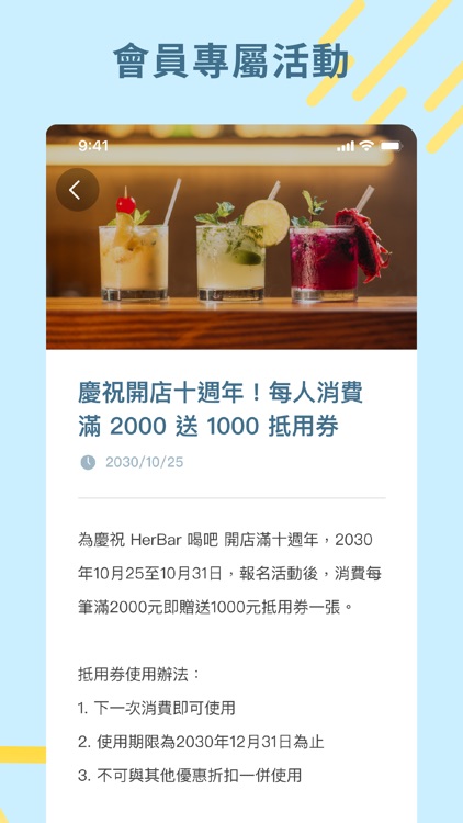 Herbar 喝吧