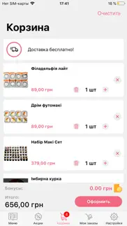 sakura - доставка суші iphone screenshot 4