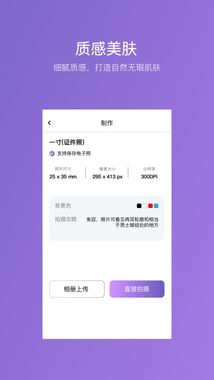 大头照-以最简单便捷的操作为您生成最美的照片