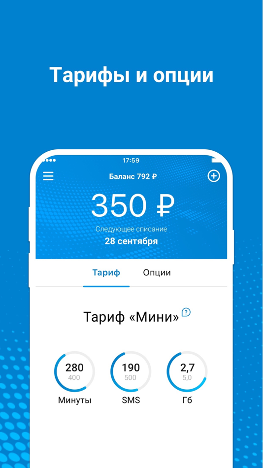 #2. Lider Telecom (iOS) By: Lider Telecom