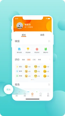 Game screenshot 轻学(学生) apk