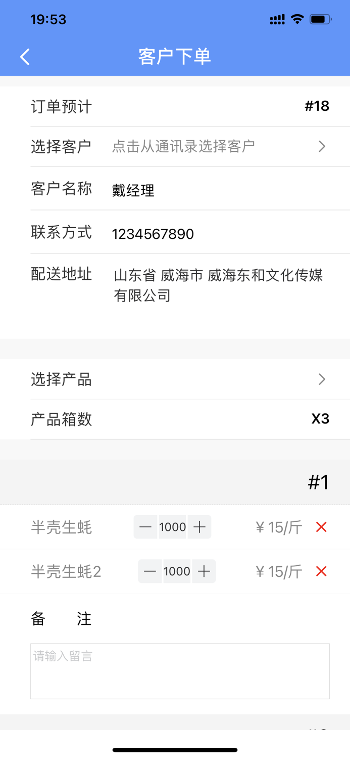 金给利订单管理系统