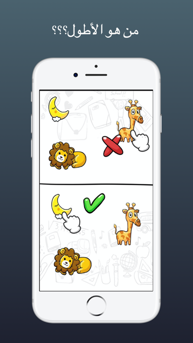 الغاز مخادعة Screenshot