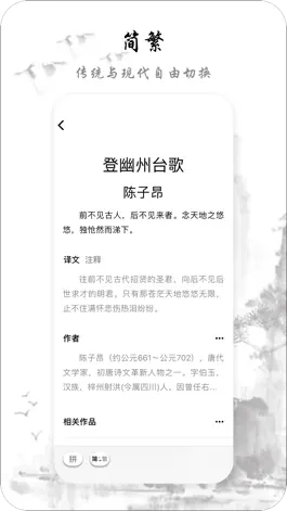 Game screenshot 文-让世界感受中文之美 hack